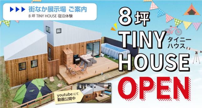 8 TINI HOUSE OPEN